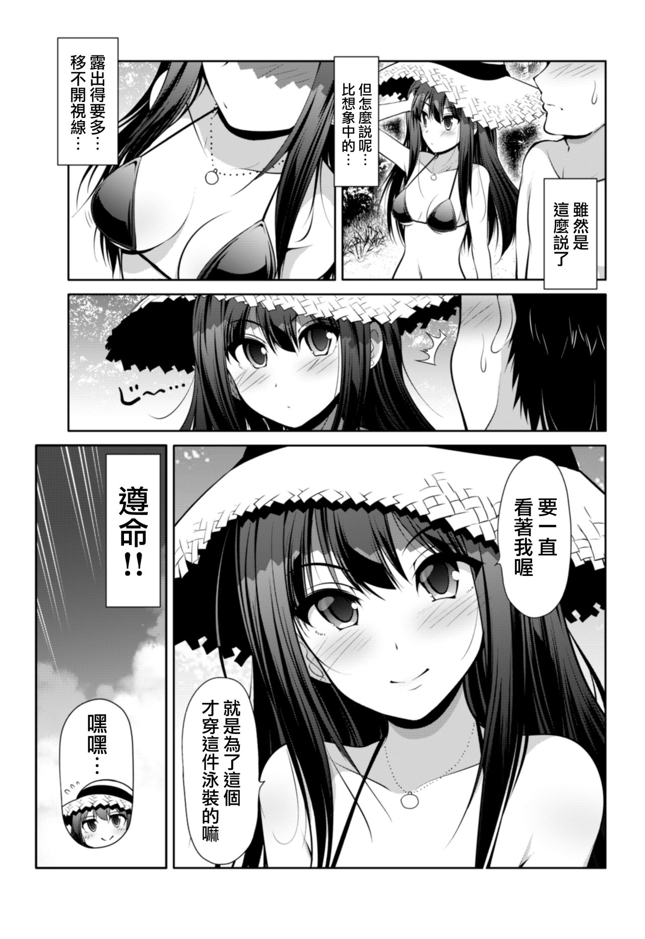 Cinderella Kanojo - Page 28