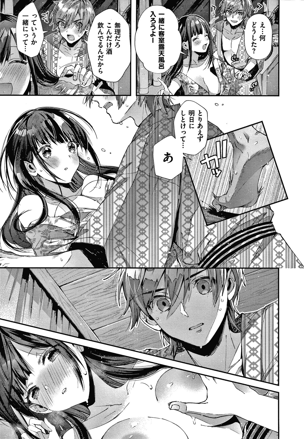 Girls Rush - Page 14