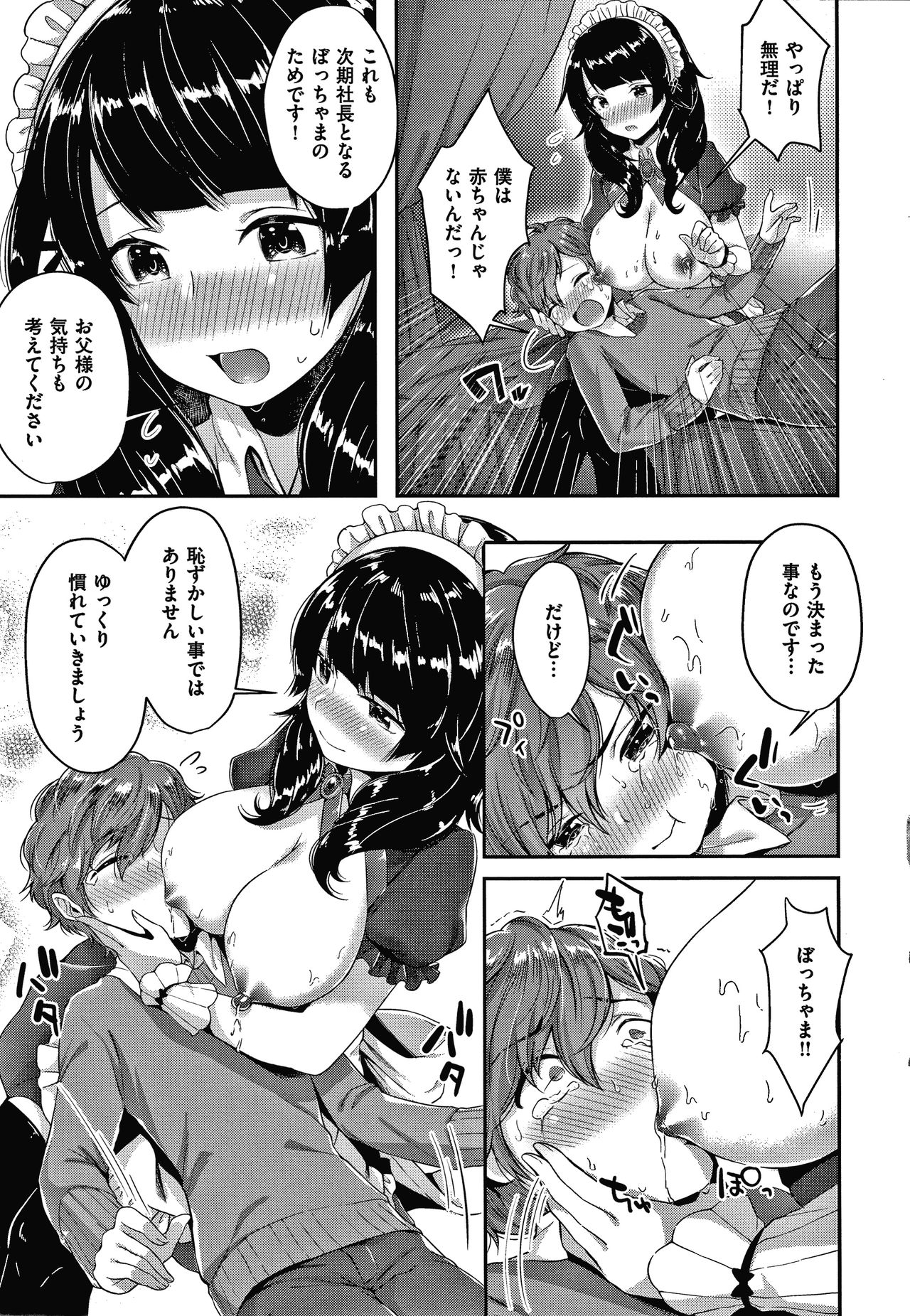 Girls Rush - Page 190