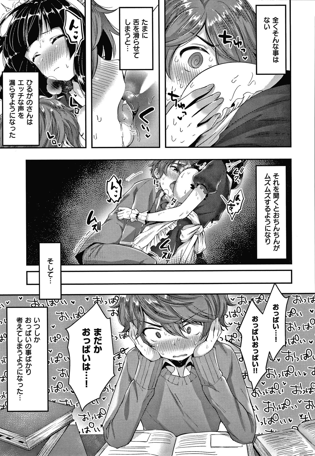 Girls Rush - Page 192