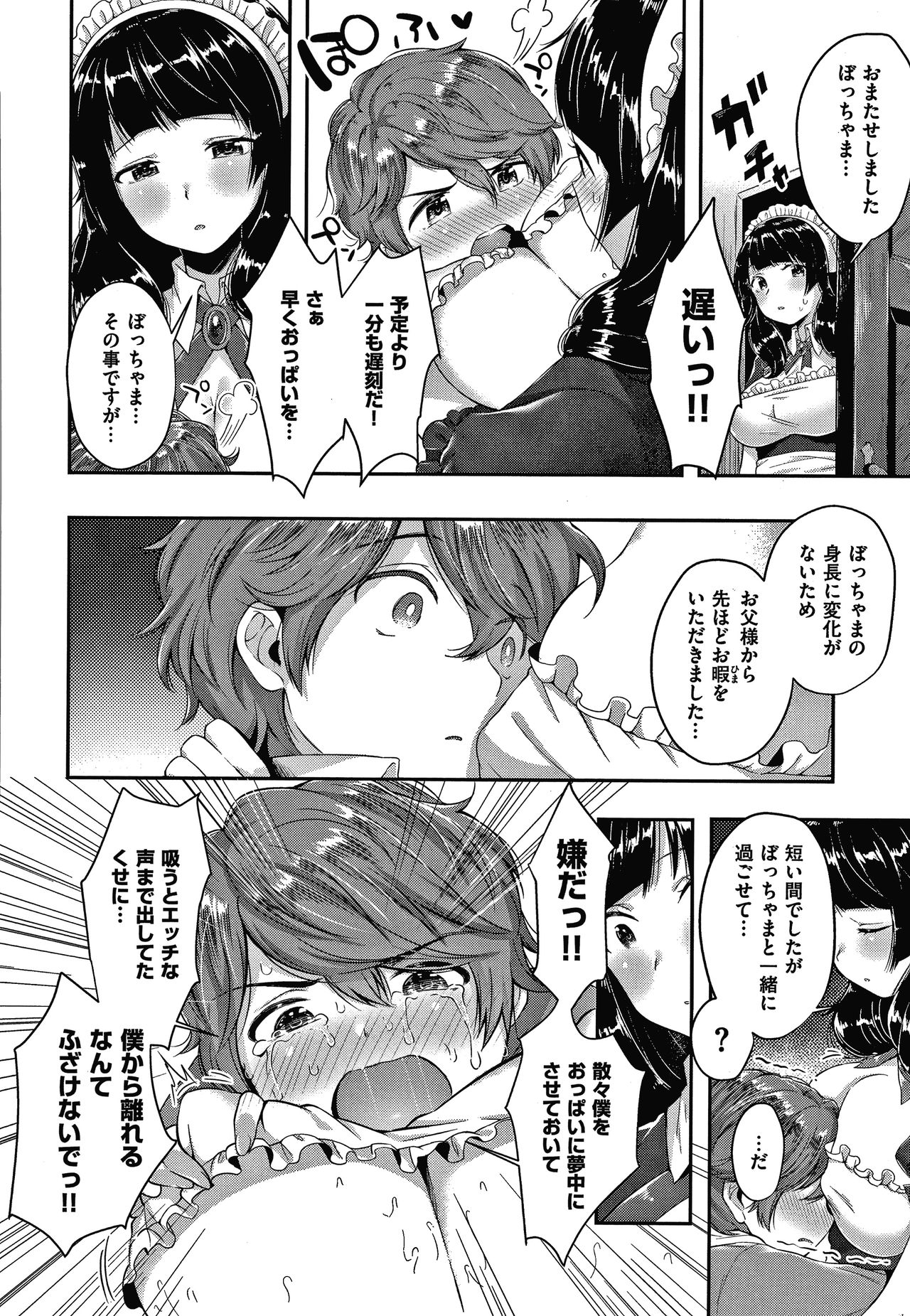 Girls Rush - Page 193