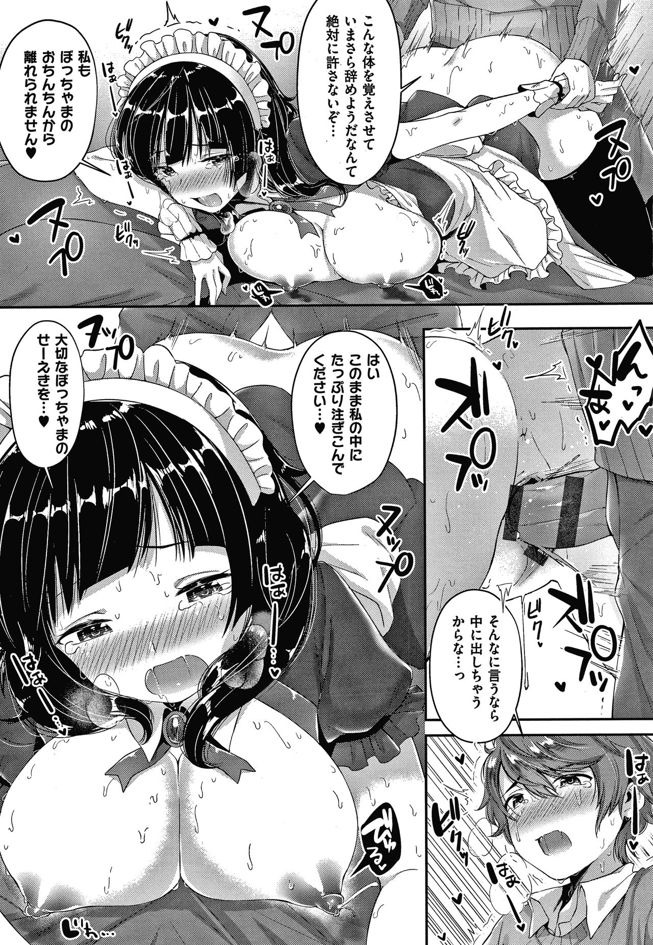 Girls Rush - Page 199