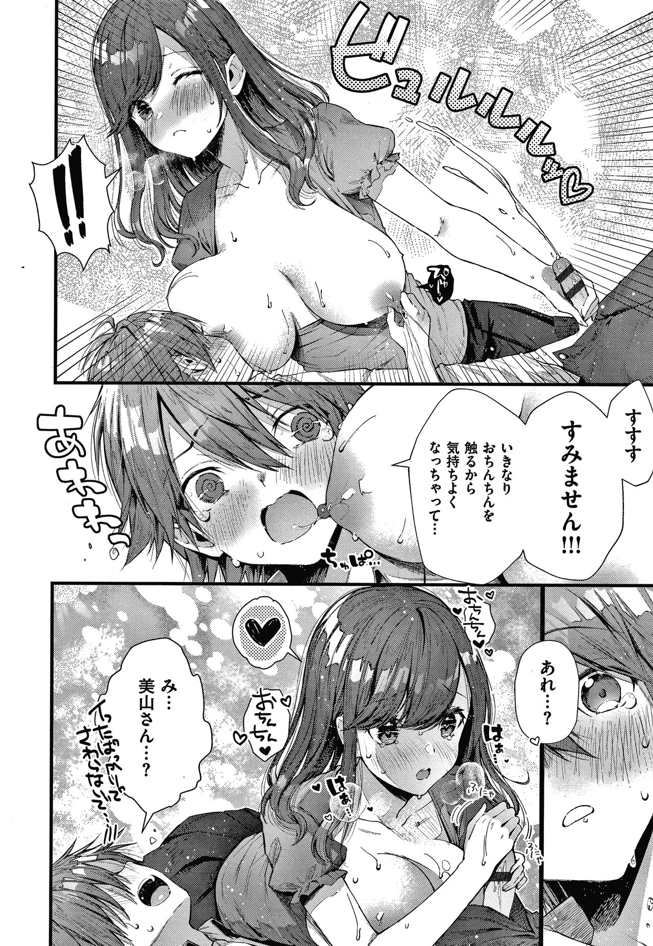 Girls Rush - Page 211