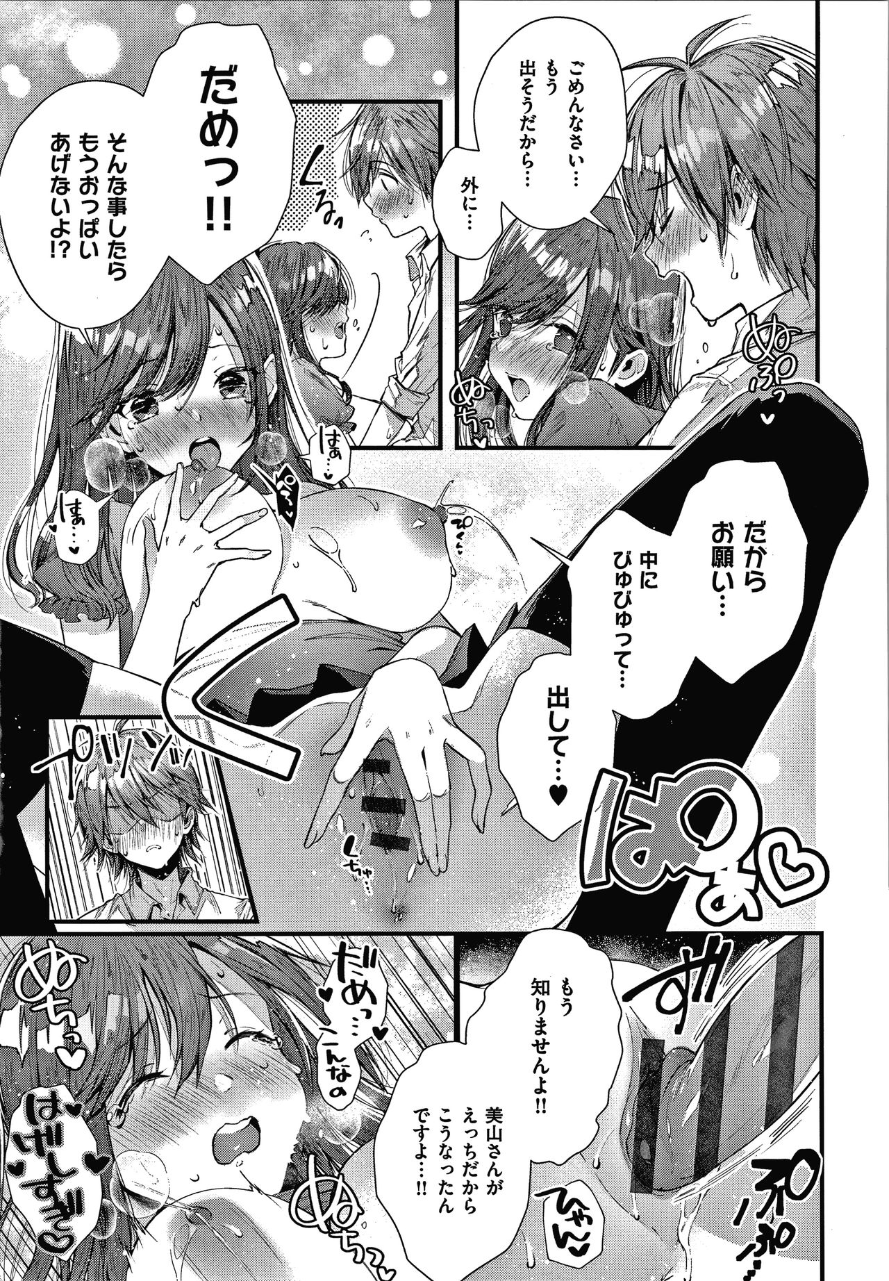 Girls Rush - Page 216