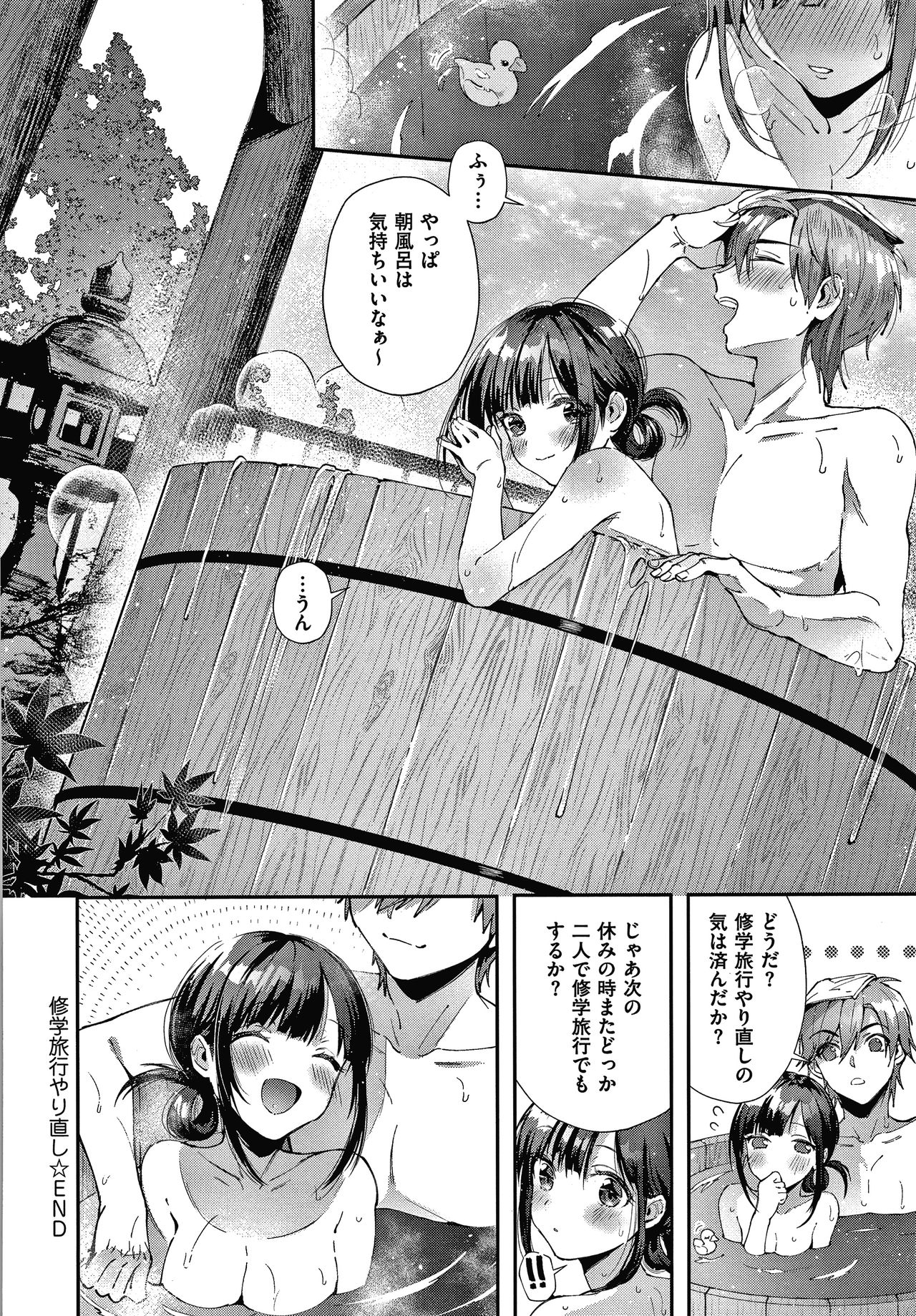 Girls Rush - Page 27