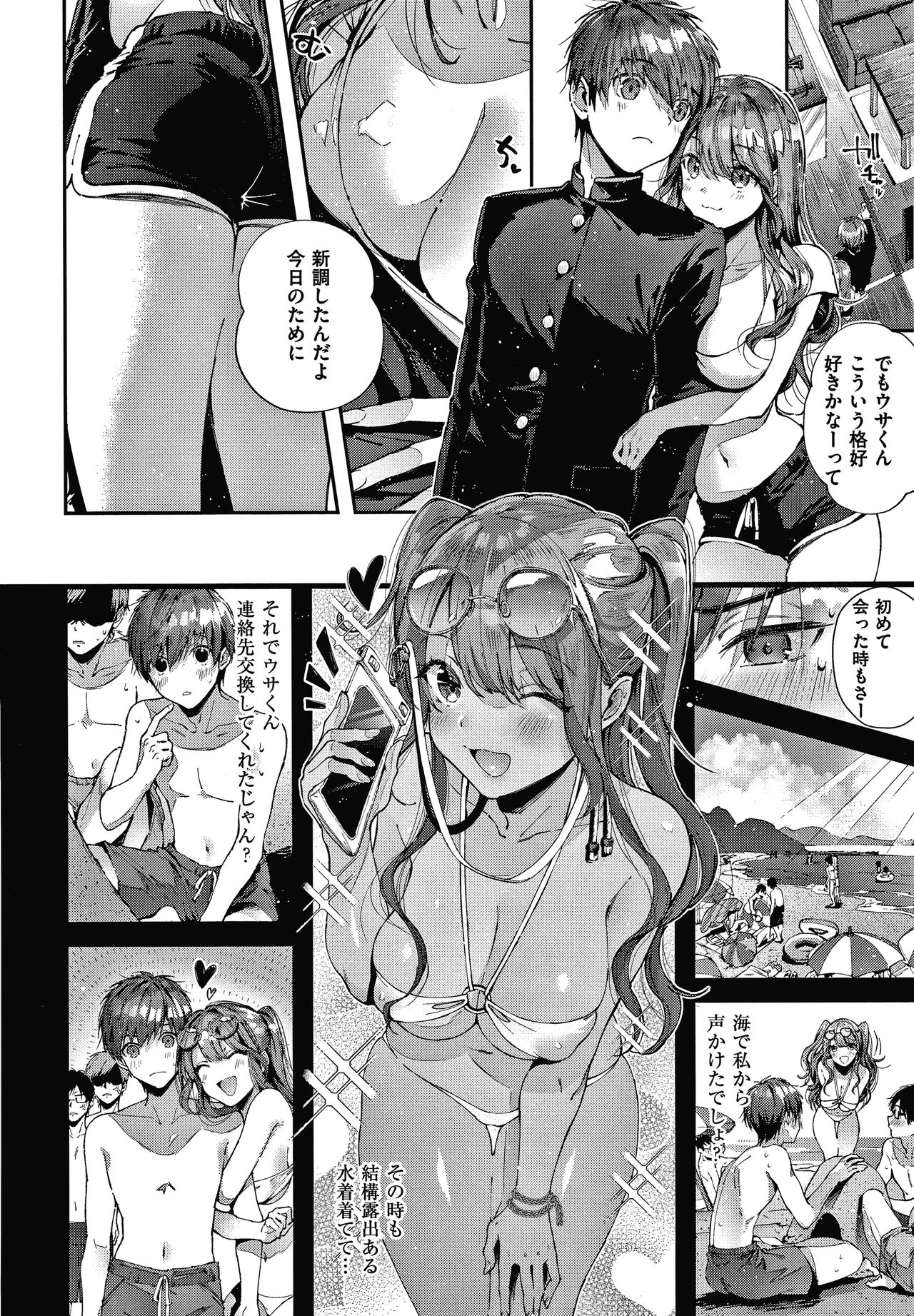 Girls Rush - Page 33