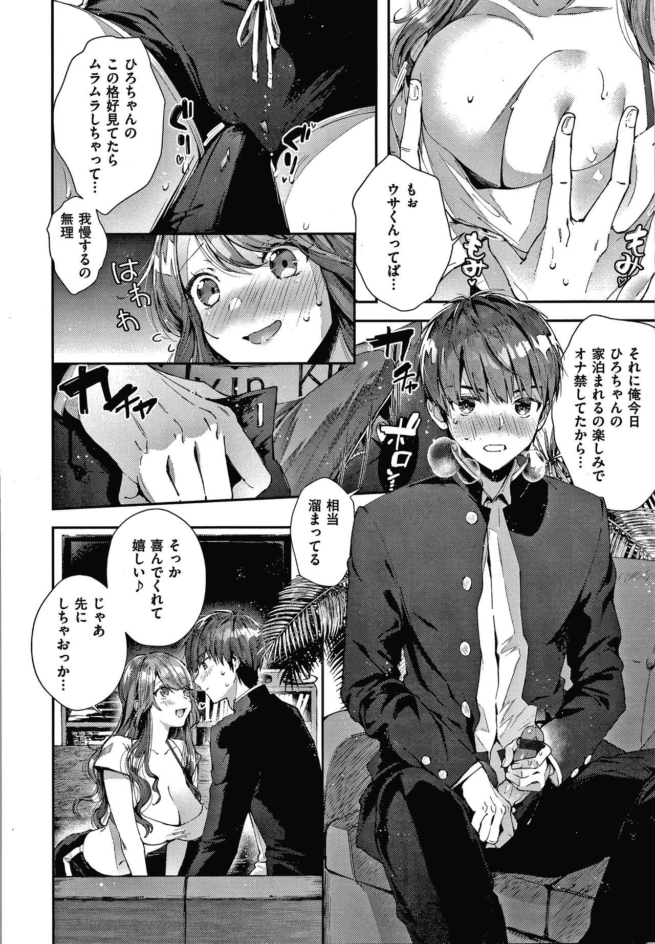 Girls Rush - Page 35