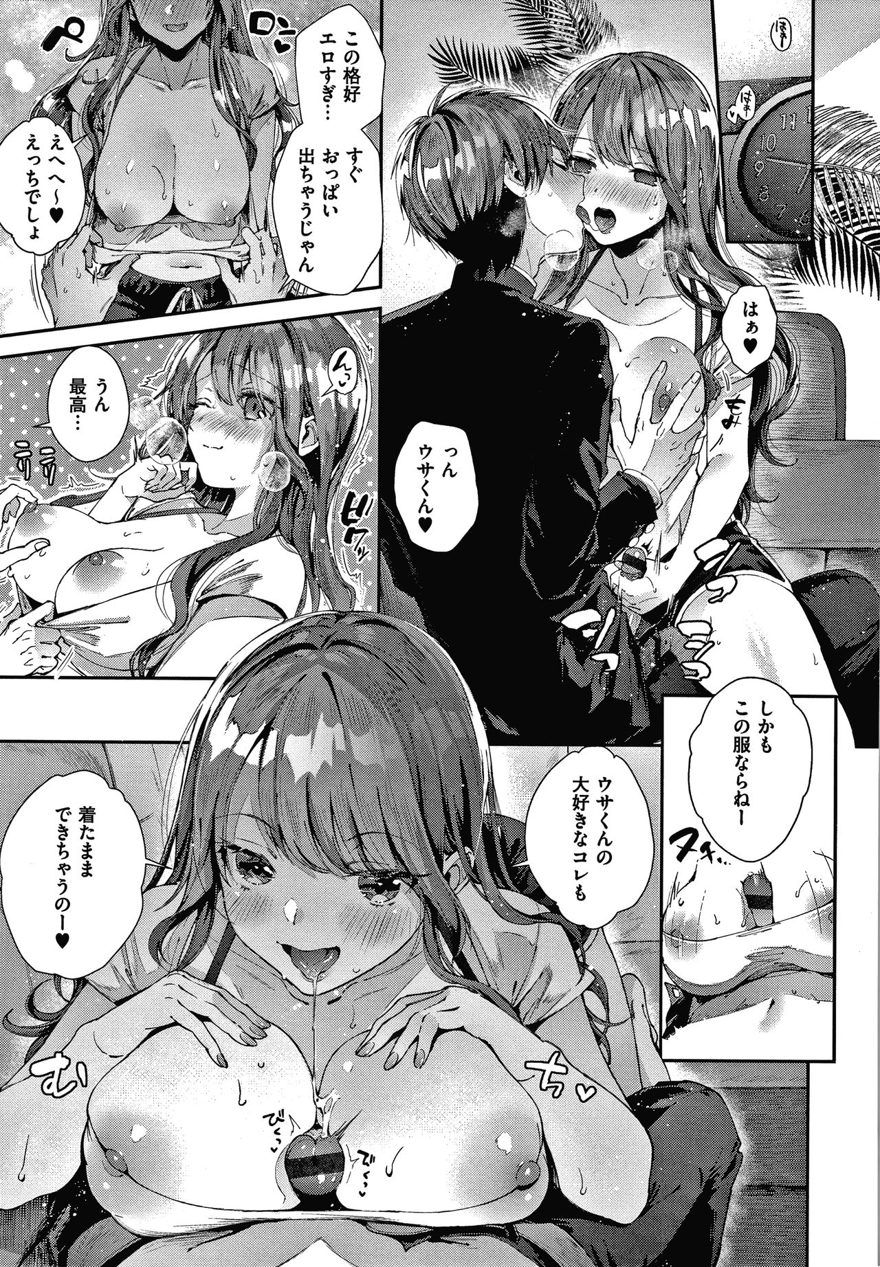 Girls Rush - Page 36