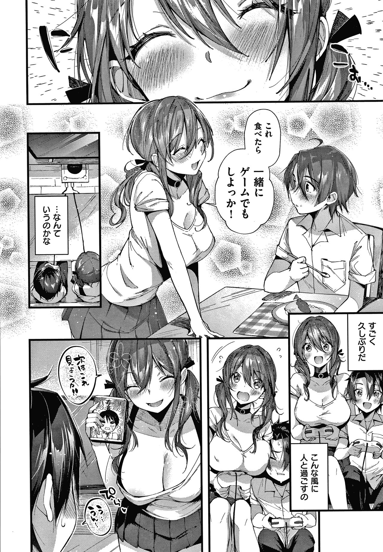 Girls Rush - Page 57