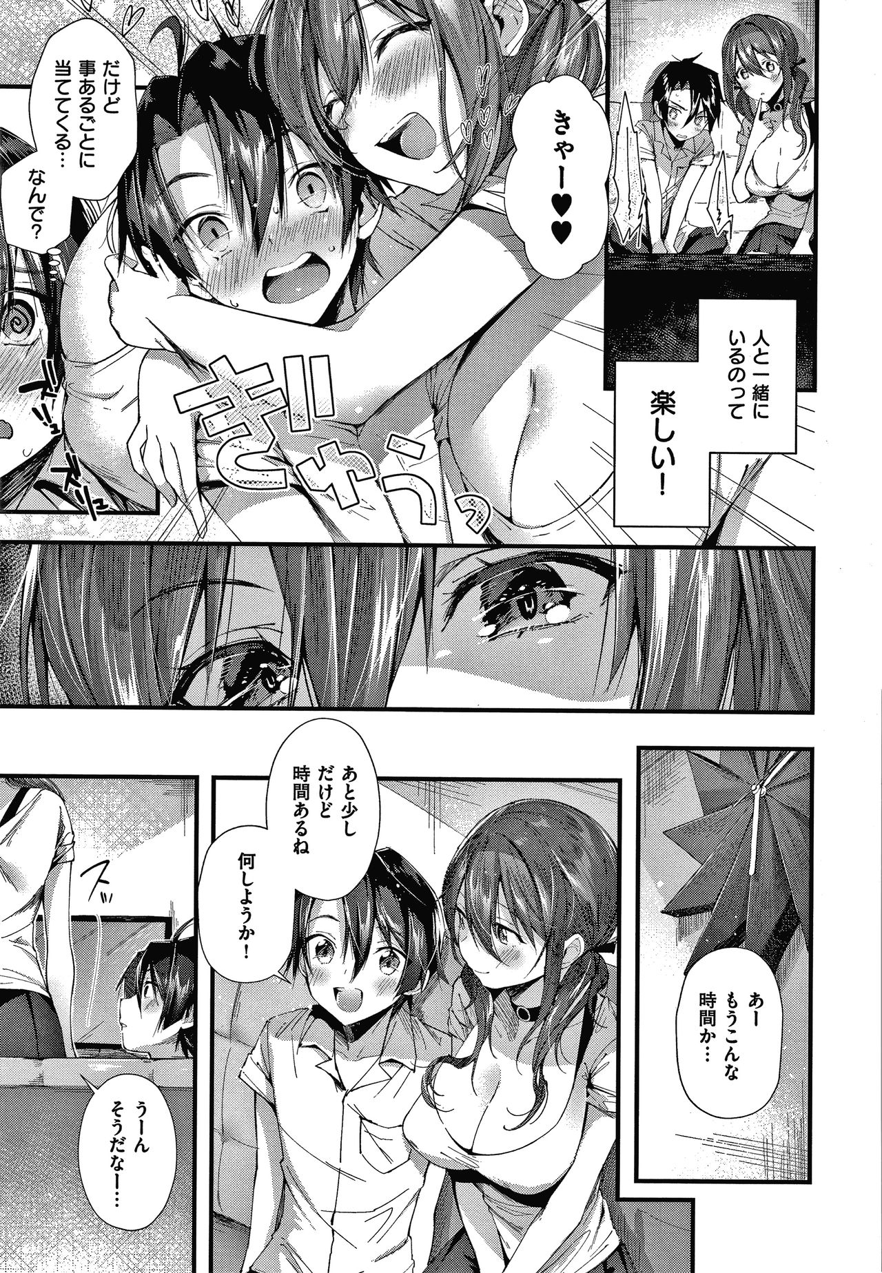 Girls Rush - Page 58
