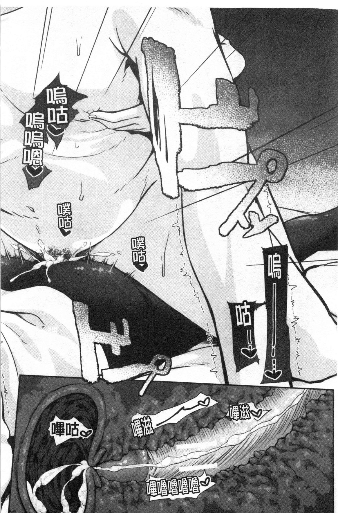 JK二人と秘密の姦係 - Page 81