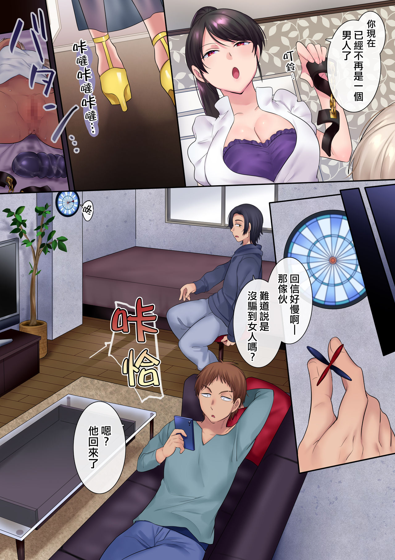 TS Shigotonin - Page 17