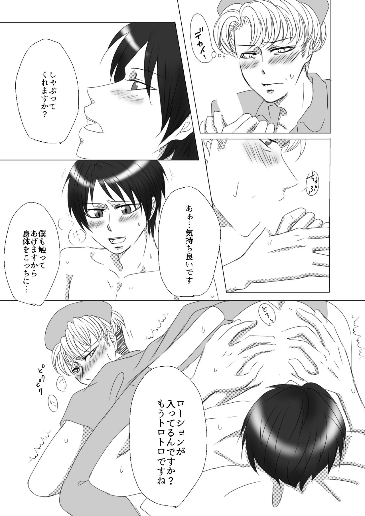 Oruo Sou Uke Imekuraparo - Page 10