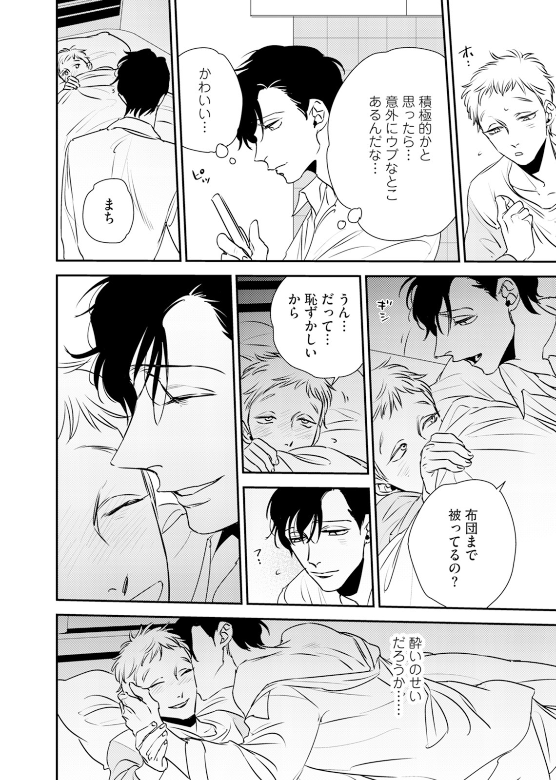 Izon no Kusabi 1 - Page 34