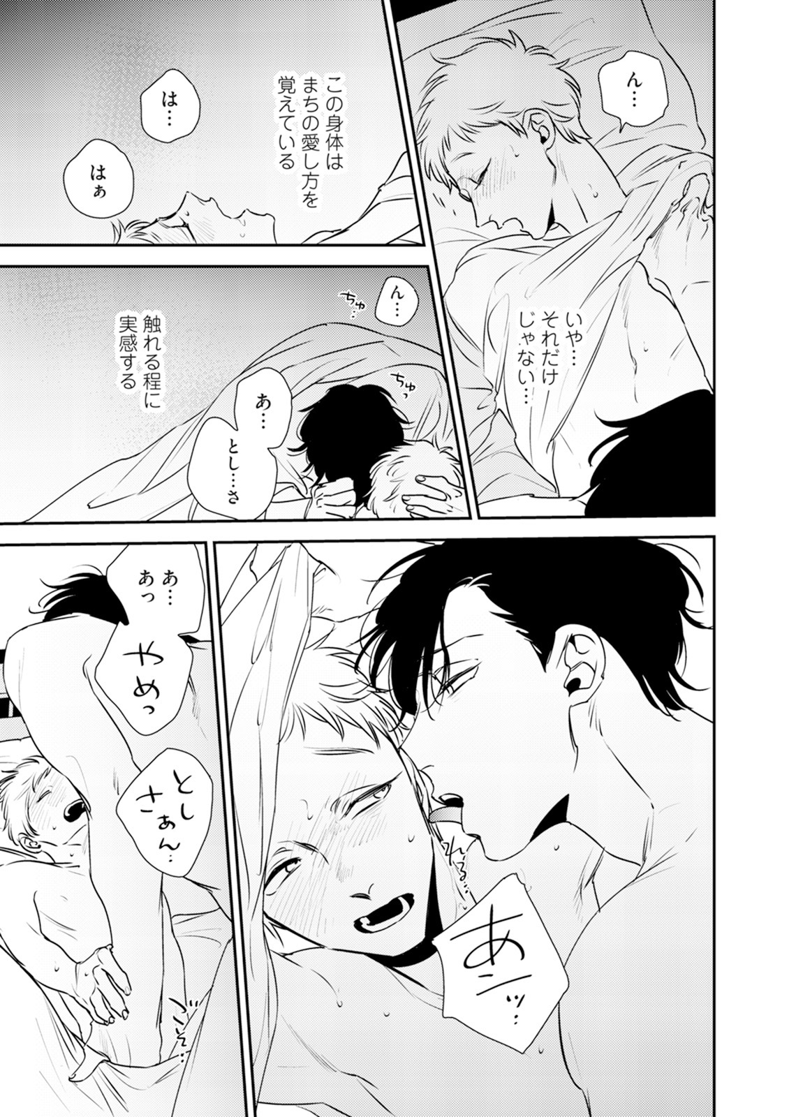 Izon no Kusabi 1 - Page 35