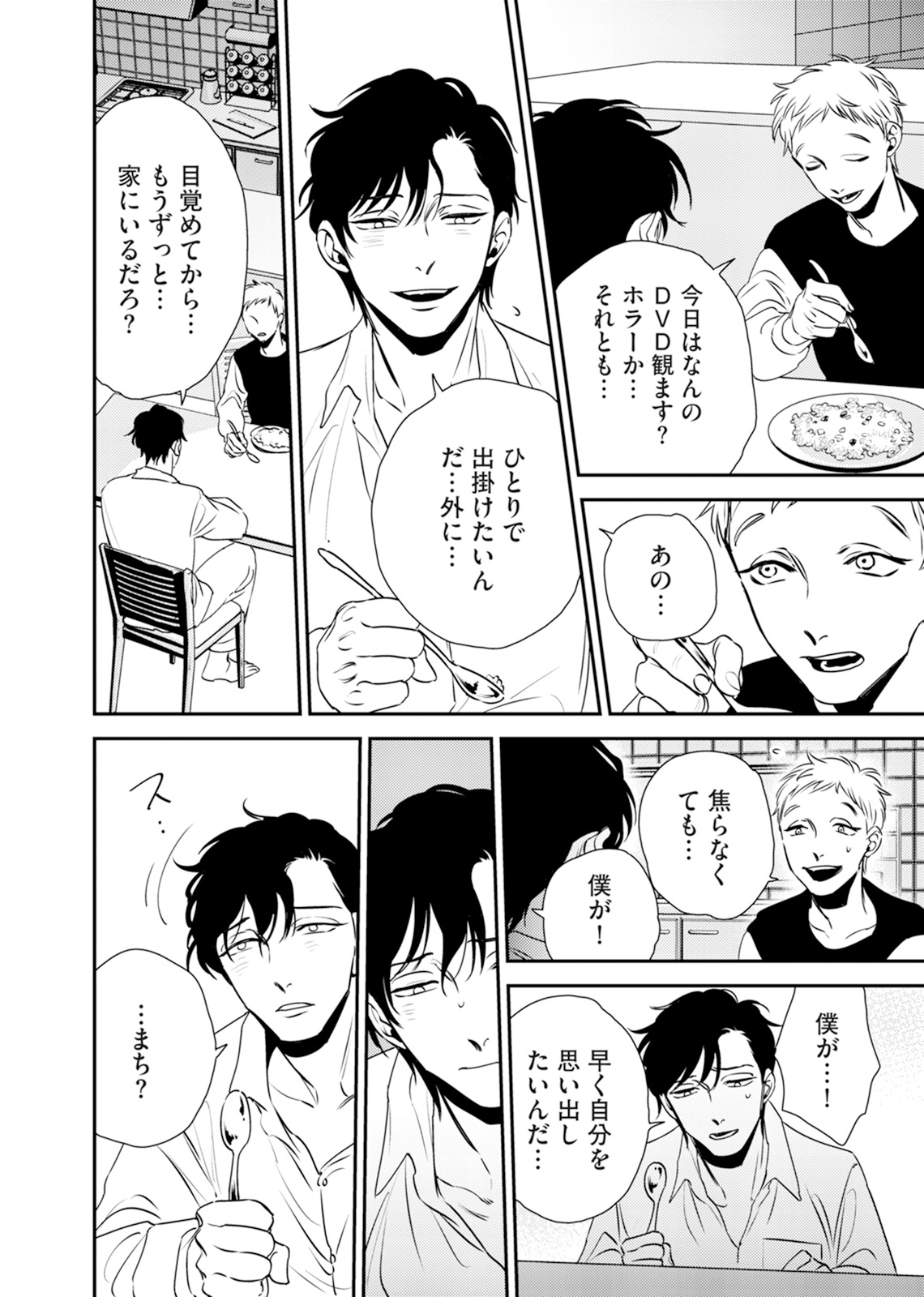Izon no Kusabi 1 - Page 58