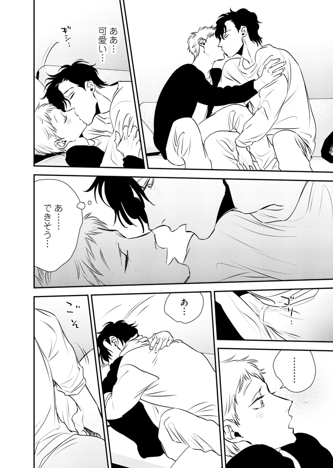 Izon no Kusabi 1 - Page 68