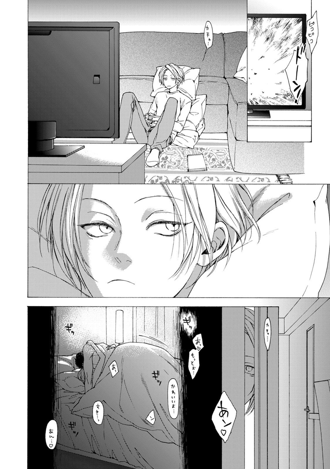 Fuck Buddy - Page 146