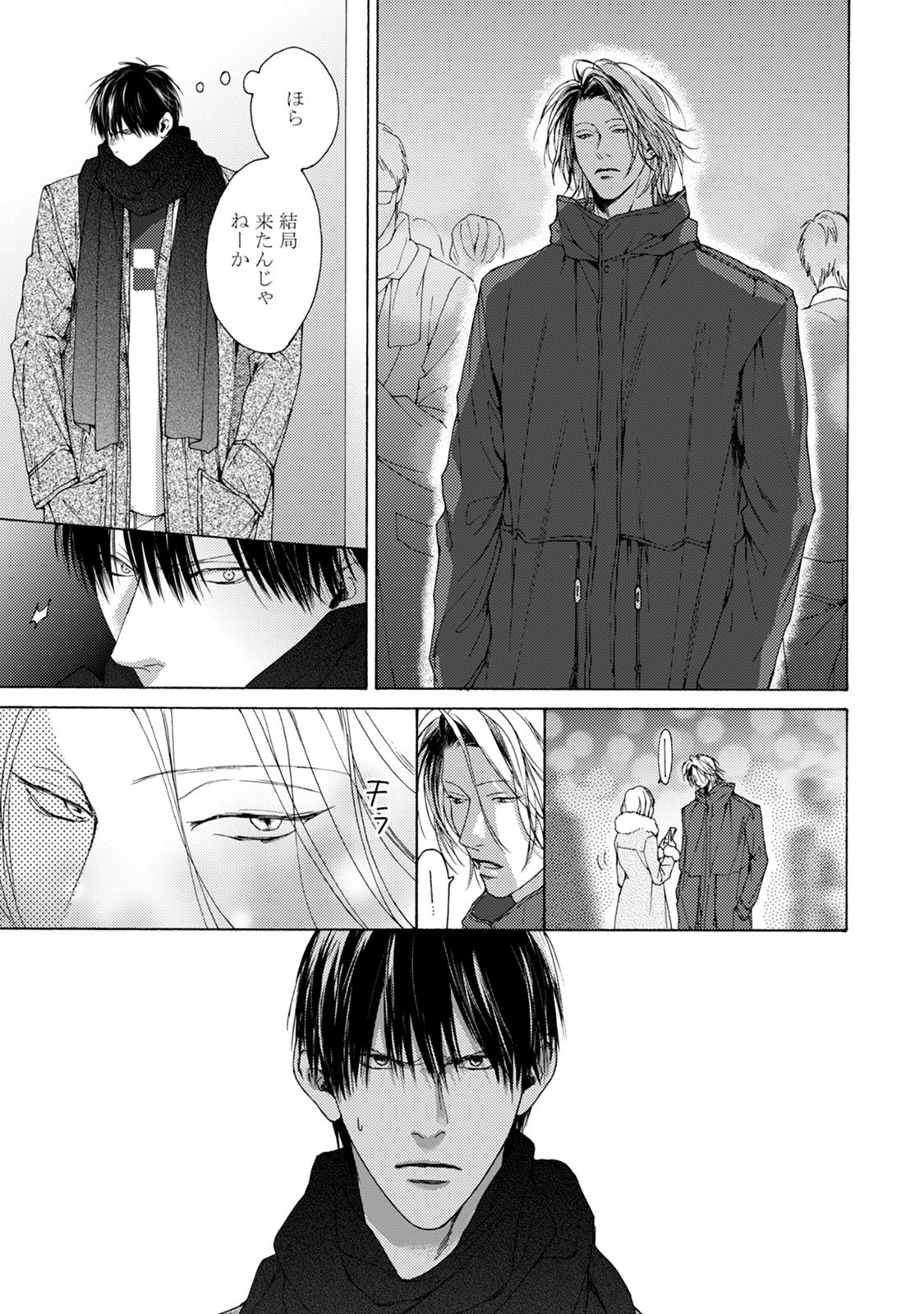 Fuck Buddy - Page 69
