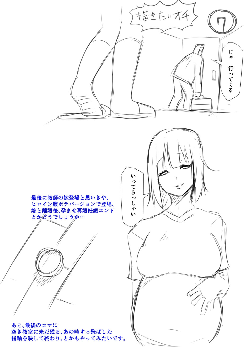 Tainsei Jokei Ikka - Page 218