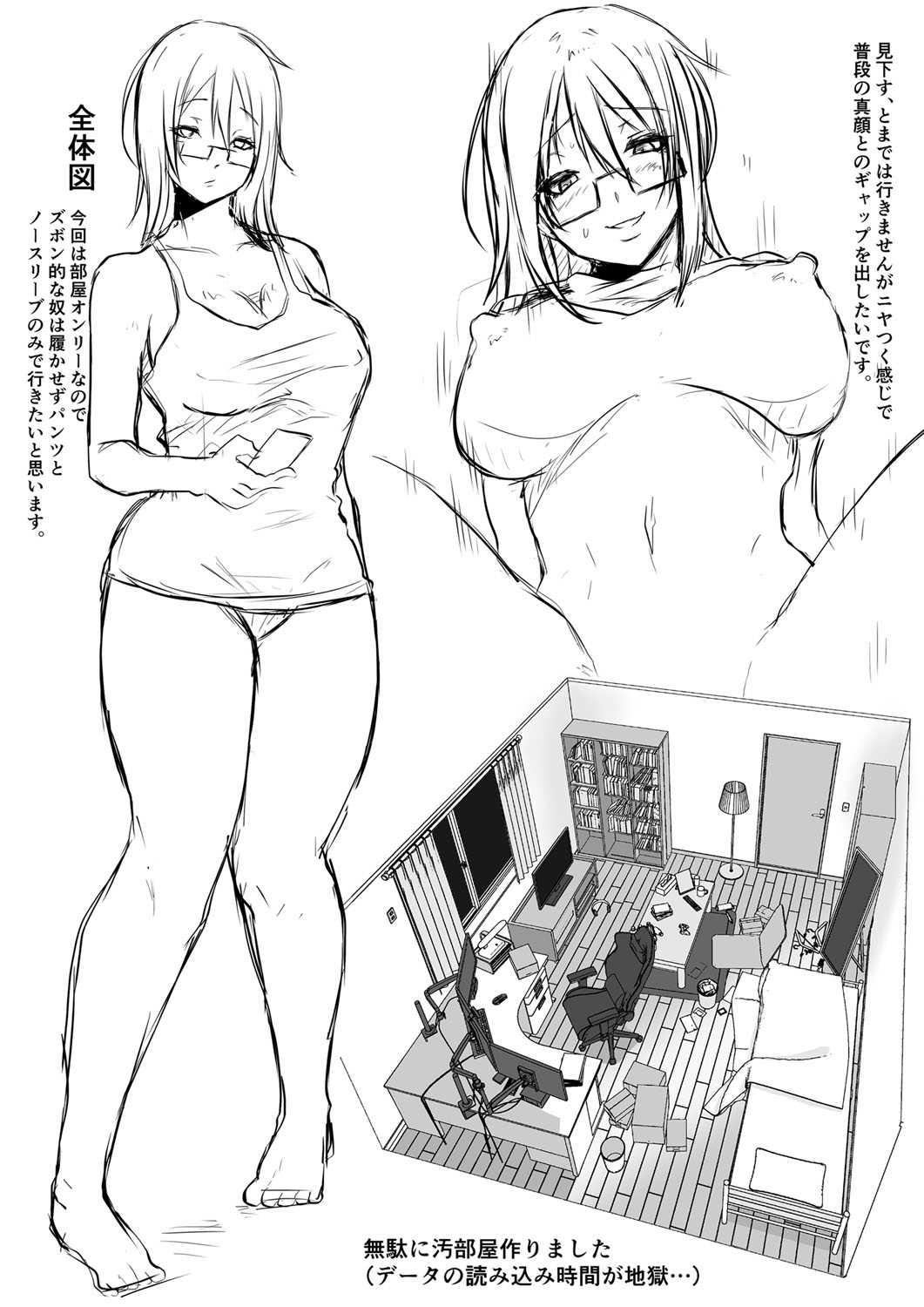 Tainsei Jokei Ikka - Page 222
