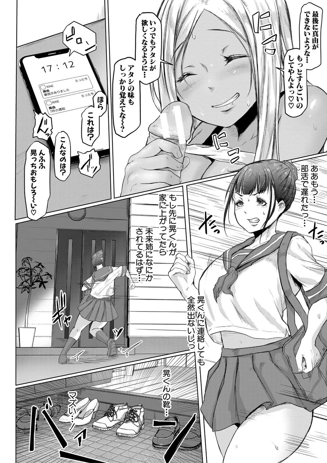 Tainsei Jokei Ikka - Page 29