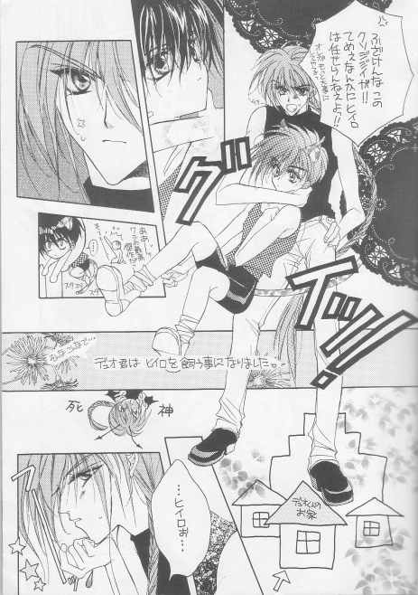 Kotodama no Hana - Page 3