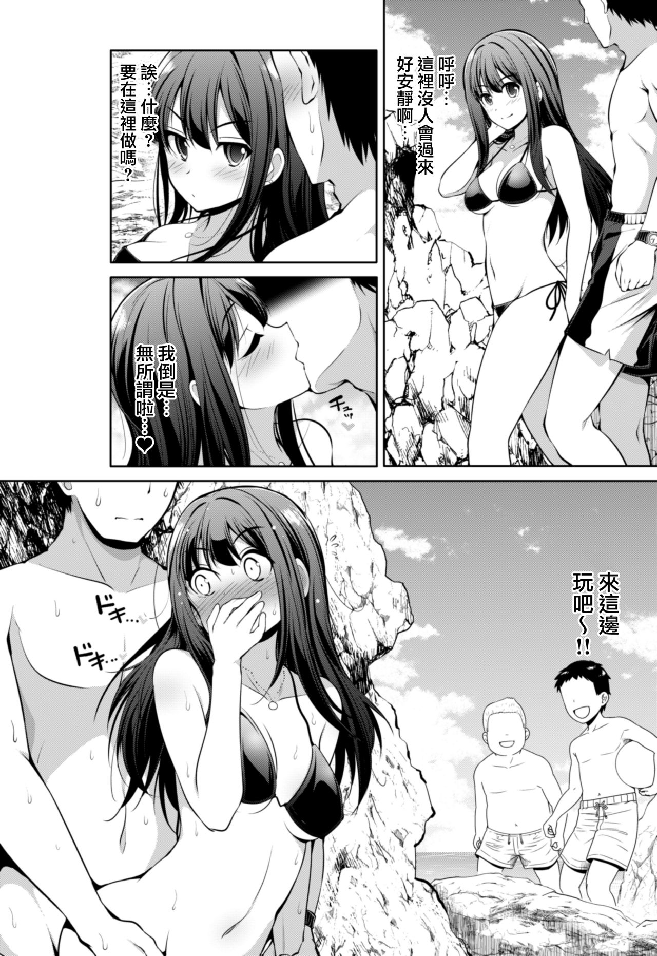Cinderella Kanojo - Page 36
