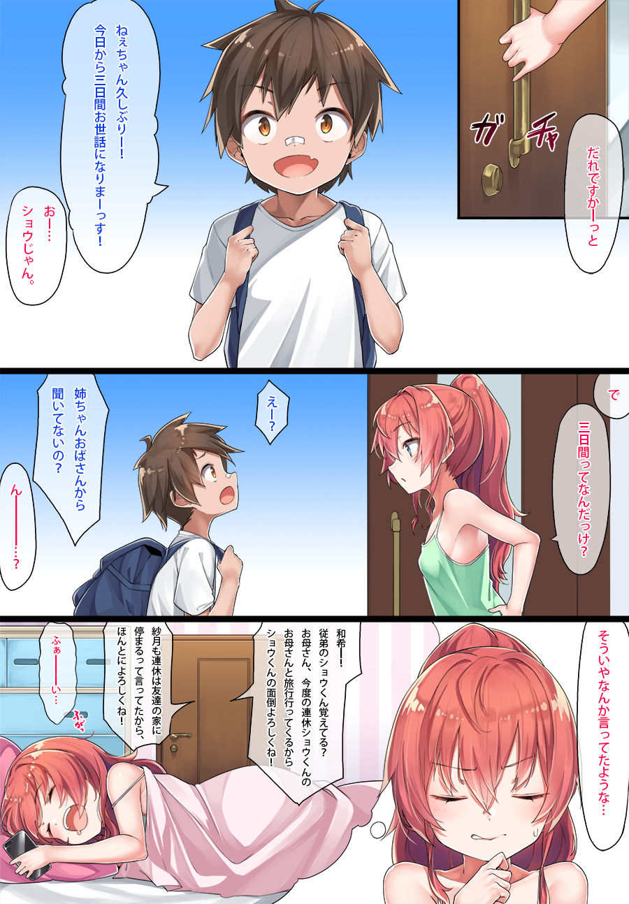 Preview page 2