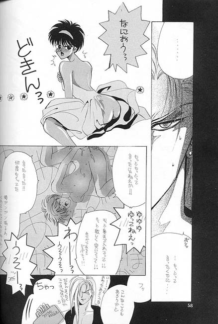 Kreuz Herz - Page 53