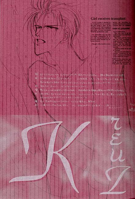 Kreuz Herz - Page 6