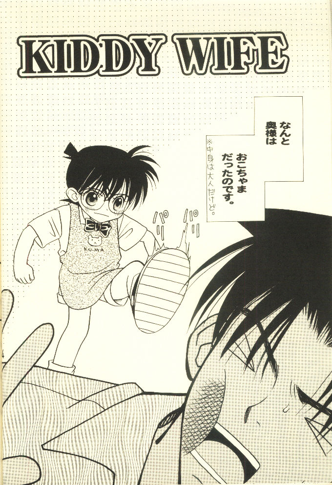 Hachimitsu MONTH - Page 14