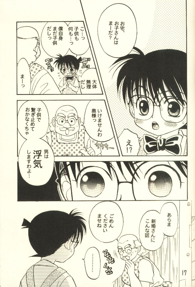 Hachimitsu MONTH - Page 17