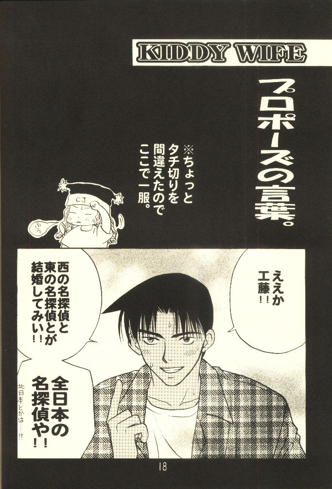 Hachimitsu MONTH - Page 18