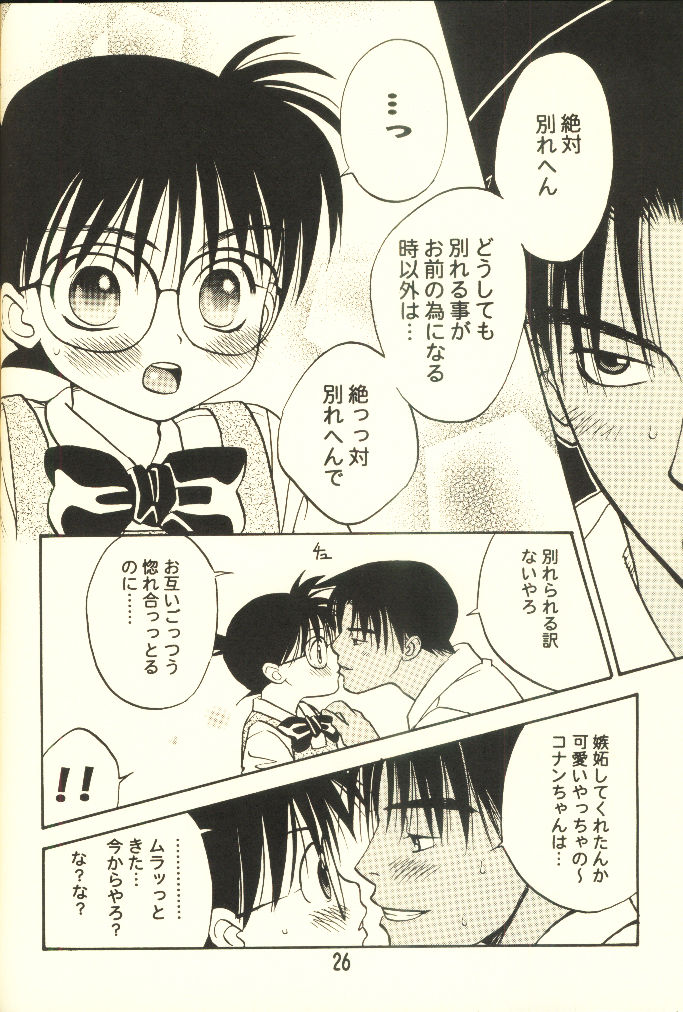Hachimitsu MONTH - Page 26