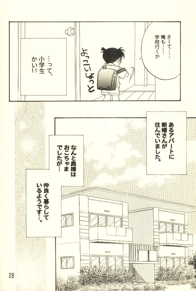 Hachimitsu MONTH - Page 28