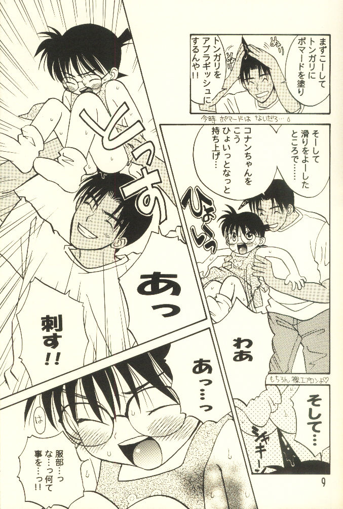 Hachimitsu MONTH - Page 9