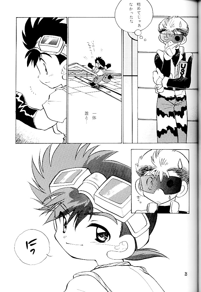 Meteor Light - Page 24