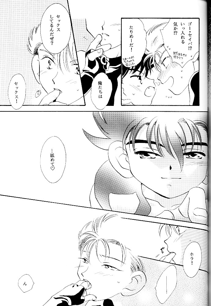 Meteor Light - Page 46