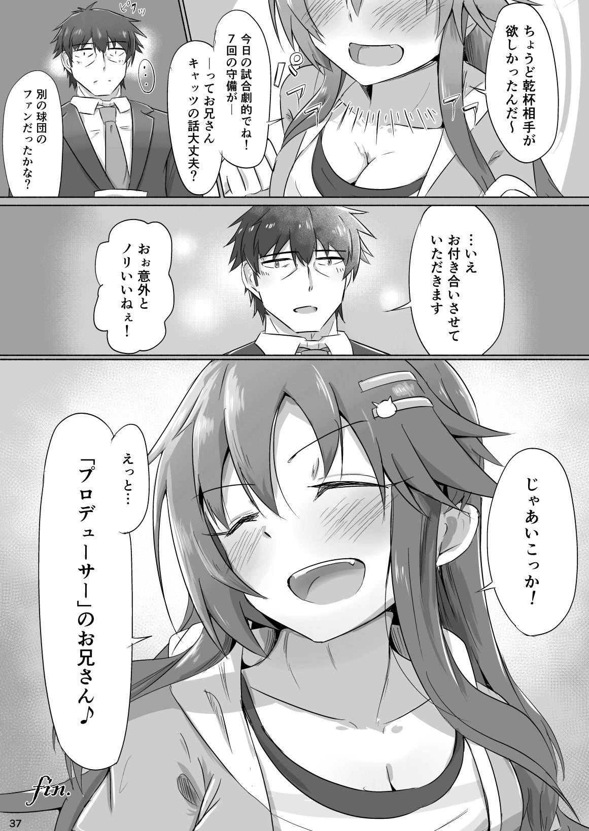 Yukki to Enchousen - Page 36