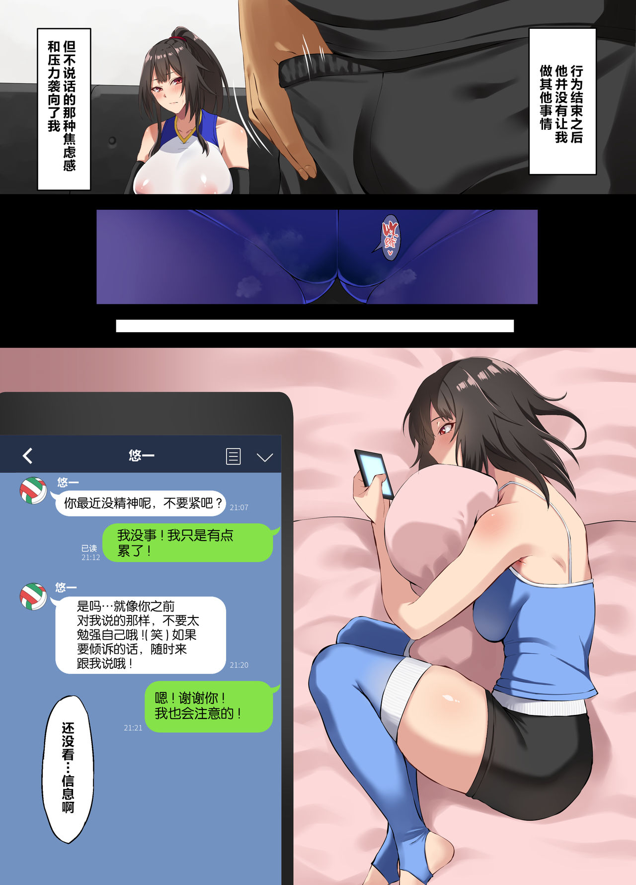 Ochiba Tori - Page 19