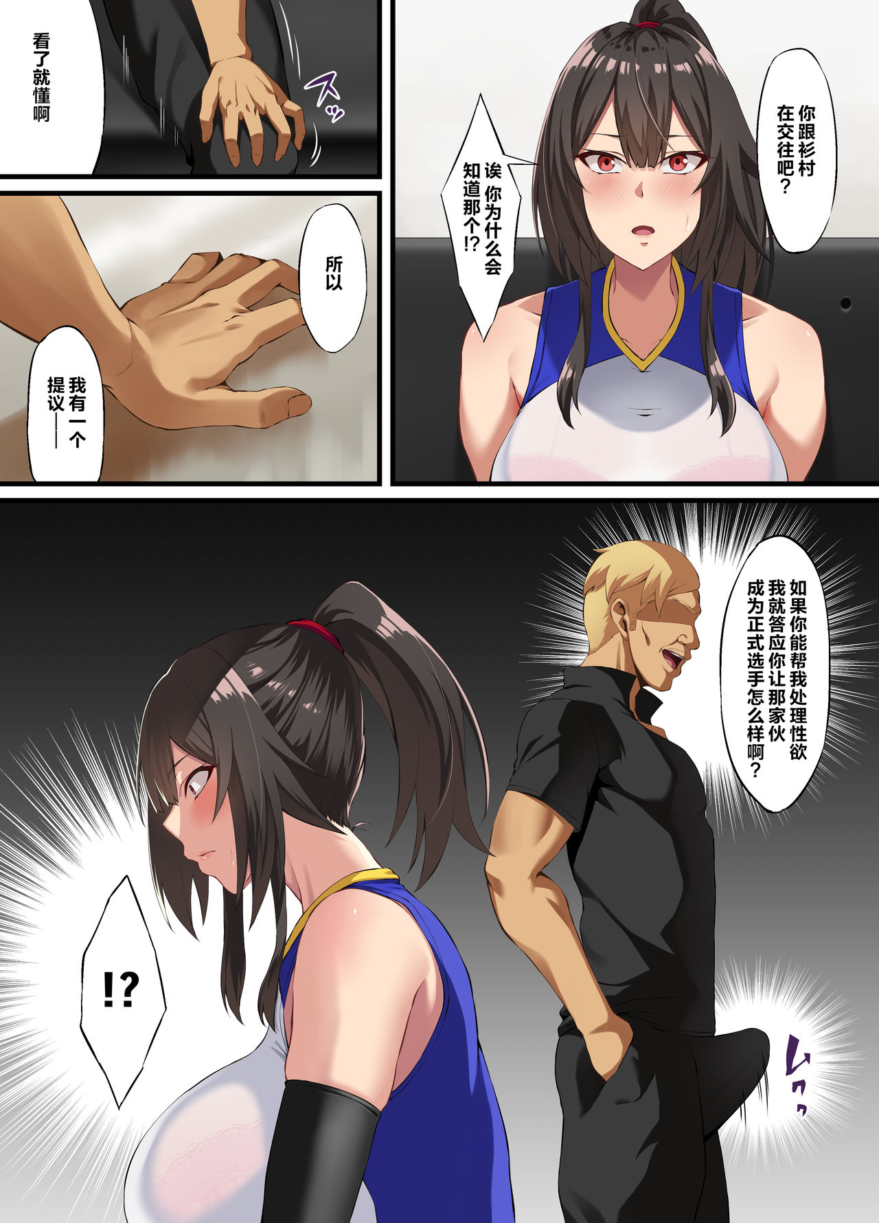 Ochiba Tori - Page 8