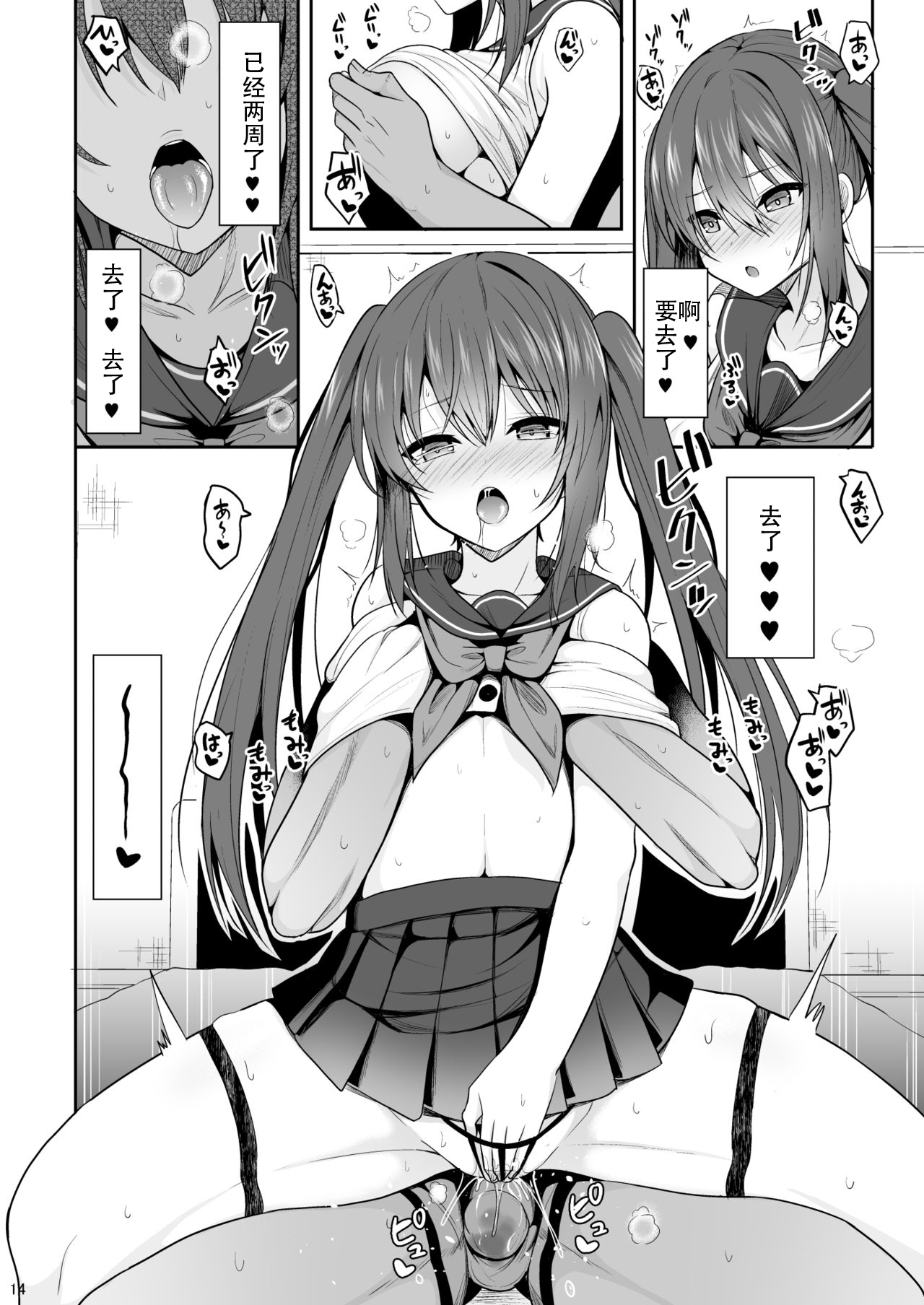 Onakingo no Biyaku Ecchi - Page 13