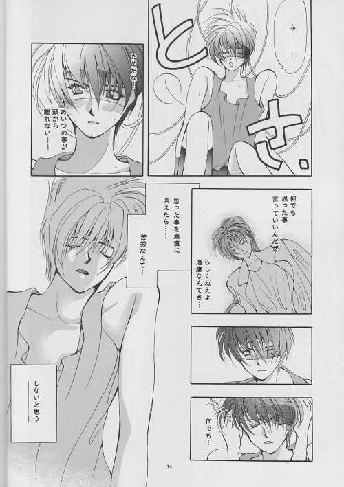 DUO - Page 14