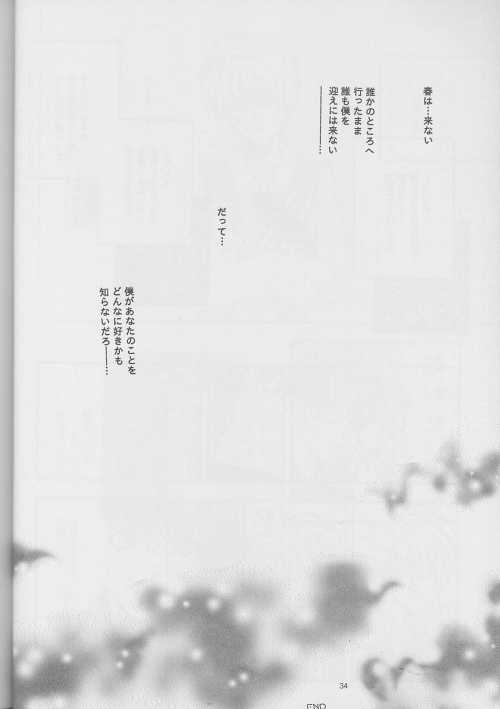 DUO - Page 34