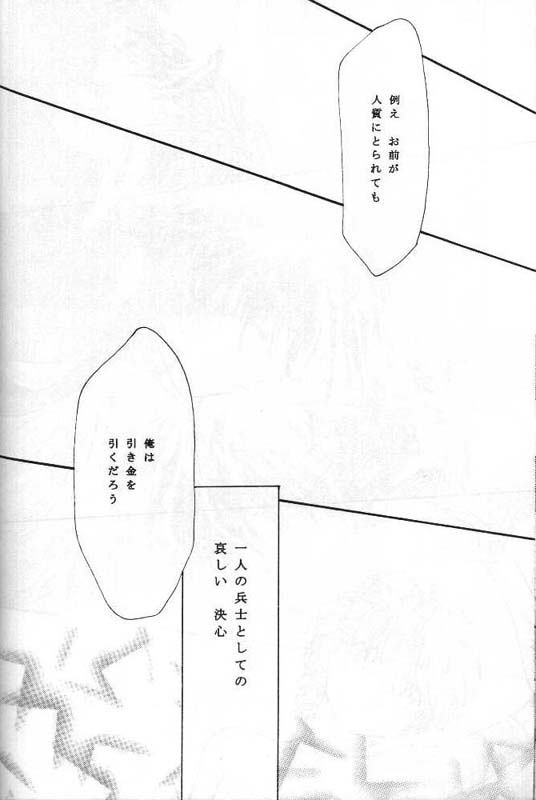 TERRORIST - Page 33
