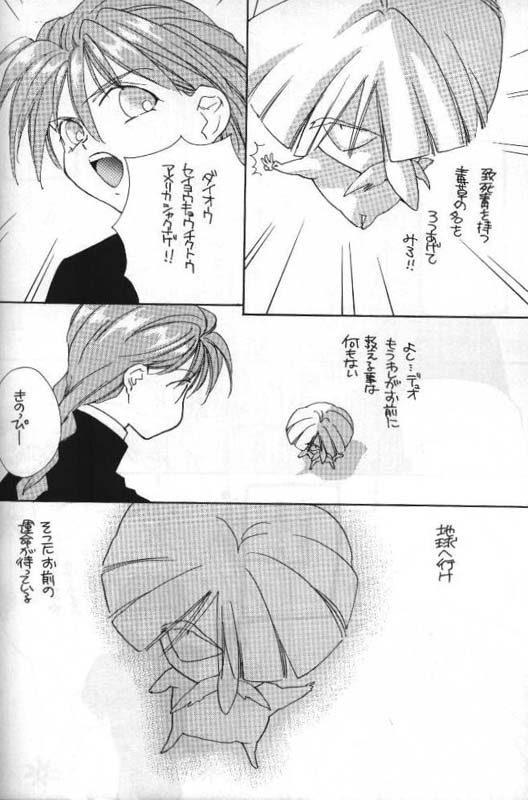 TERRORIST - Page 41