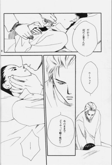 Hakushoku Kousei - Page 25