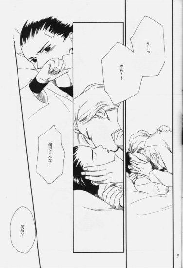 Hakushoku Kousei - Page 26