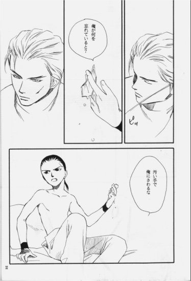 Hakushoku Kousei - Page 31
